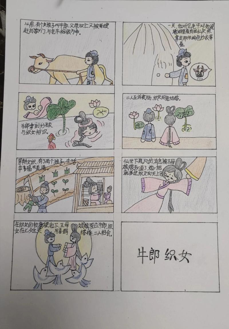 连环画出租