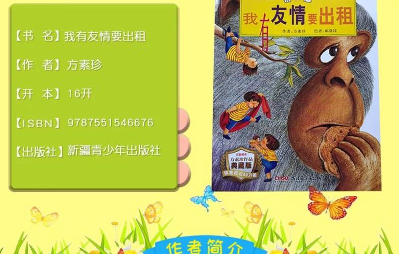 海口租书店