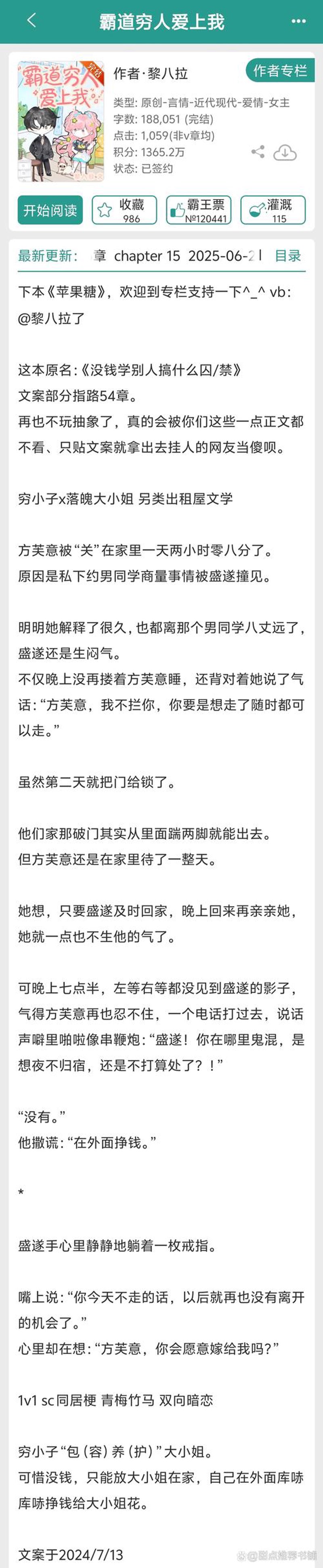 小说出租：一种文学传播的新模式